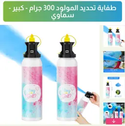 Cyan gender identification extinguisher